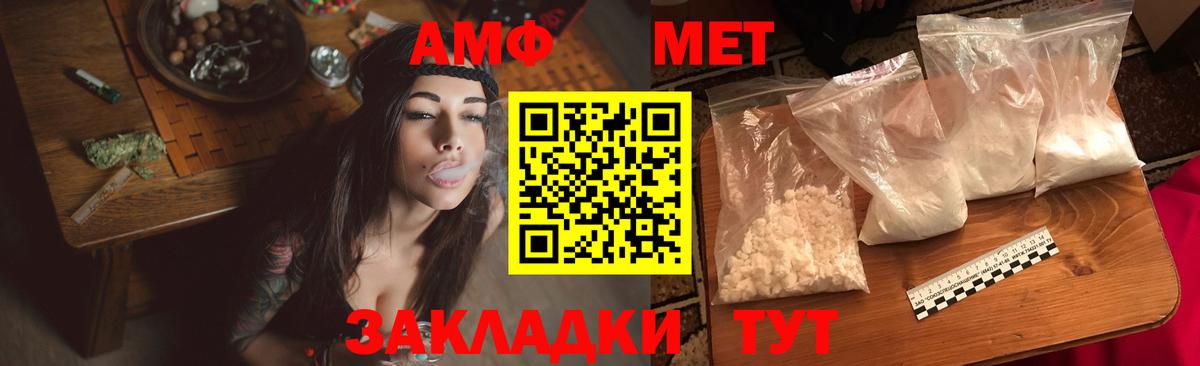 Амфетамин 98%  Вход с VPN  Реж 
