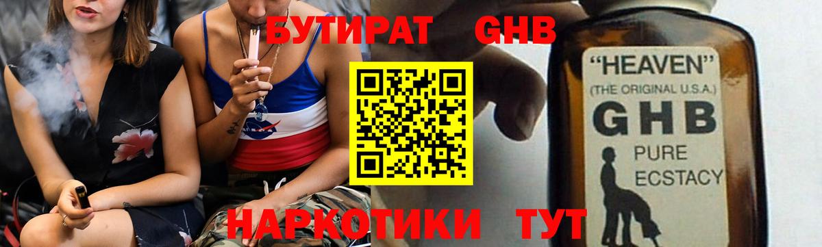 БУТИРАТ буратино  Вход с VPN  Реж 