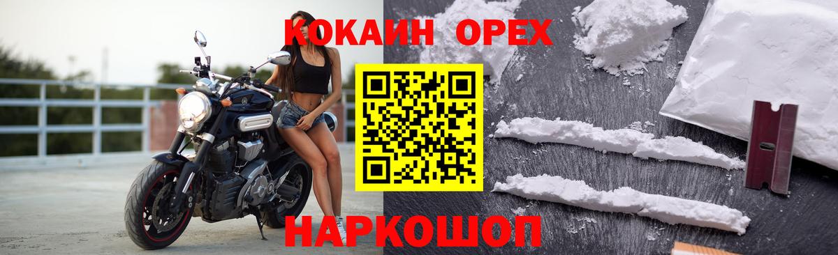 Кокаин Перу  COCAIN 98%  Вход с VPN  Реж 