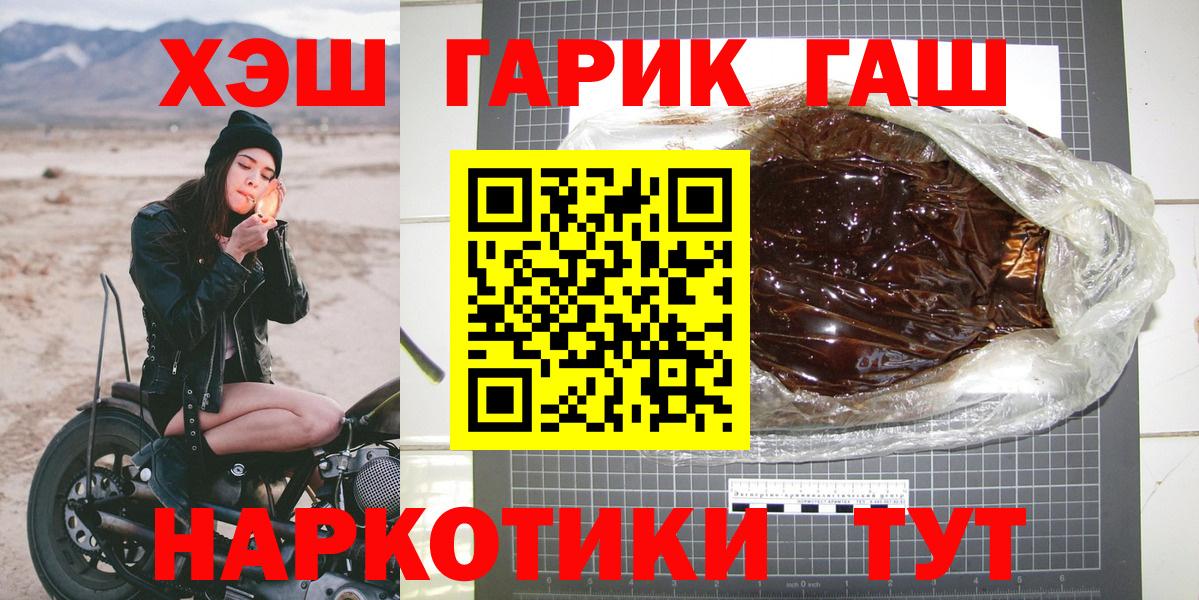 ГАШ индика сатива Реж