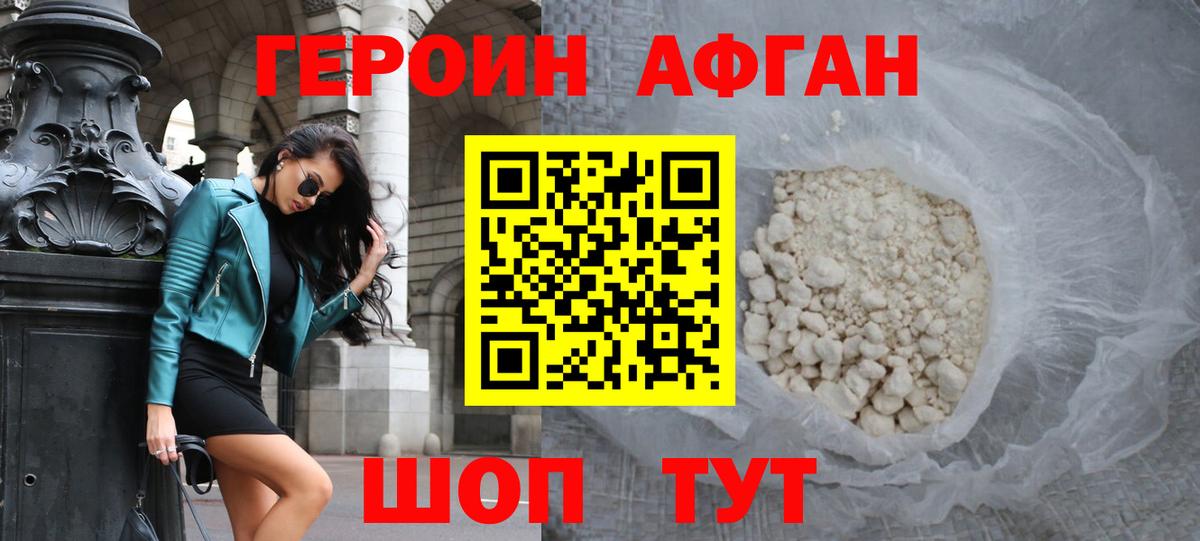 Героин гречка Реж