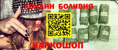 кокаин перу Будённовск