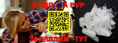apvp Бузулук