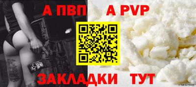 apvp Бузулук