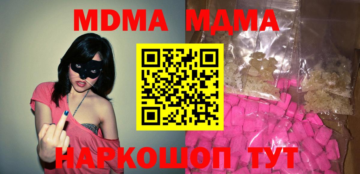 MDMA Molly Реж