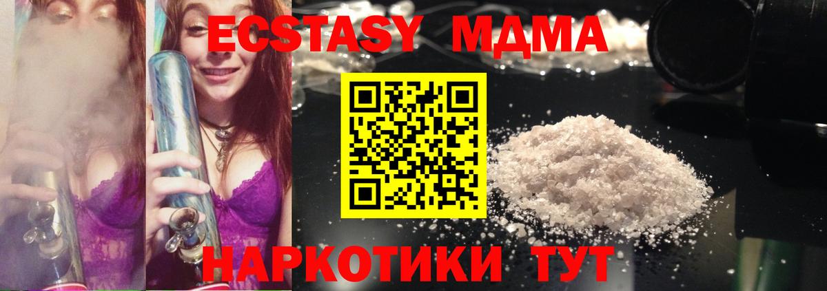 MDMA молли  Вход с VPN  МДМА кристаллы  МДМА  Реж 