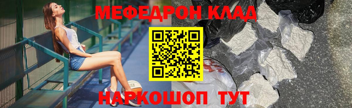 Мефедрон мука Реж