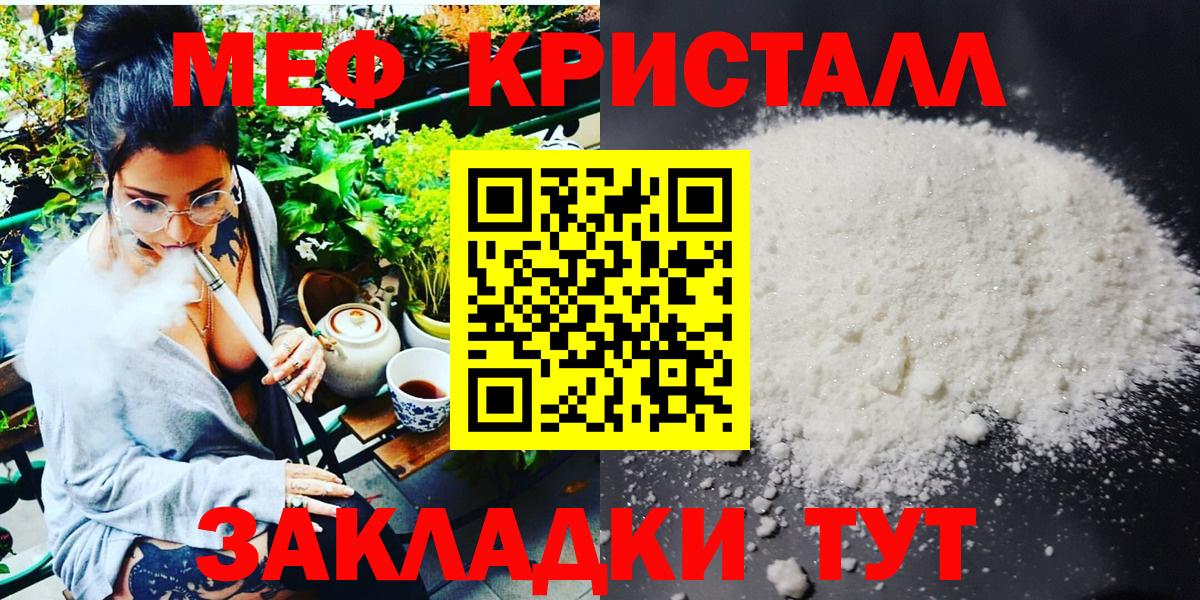 Реж  Мефедрон мука  МЯУ-МЯУ  МЕФ mephedrone  Вход с VPN 