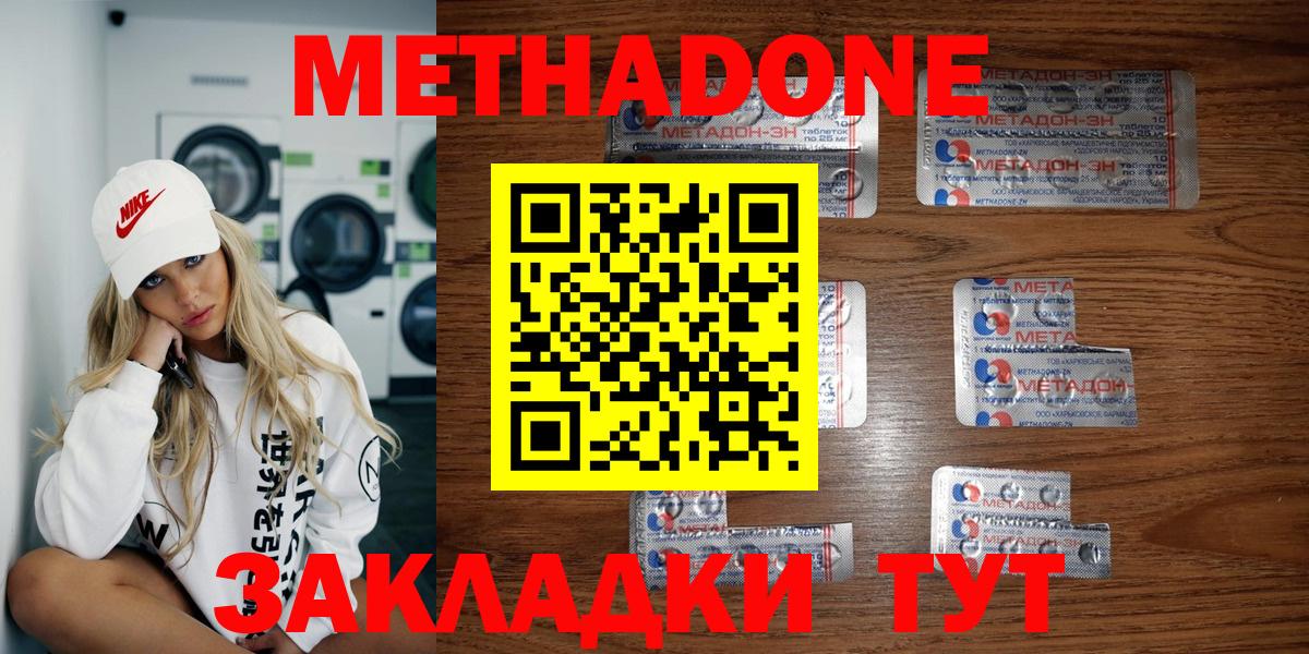 гидра ТОР  МЕТАДОН VHQ  Вход с VPN  Реж  Метадон кристалл 