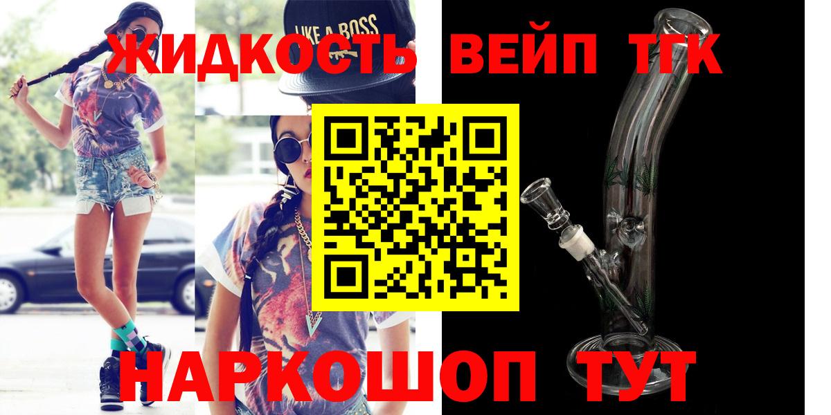 Дистиллят ТГК жижа Реж