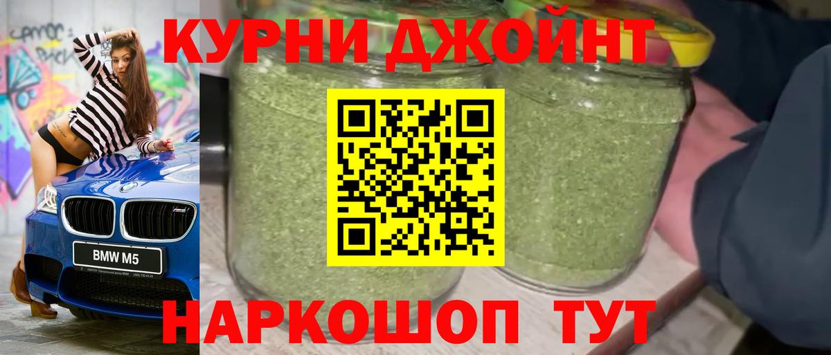 Бошки Шишки конопля Реж