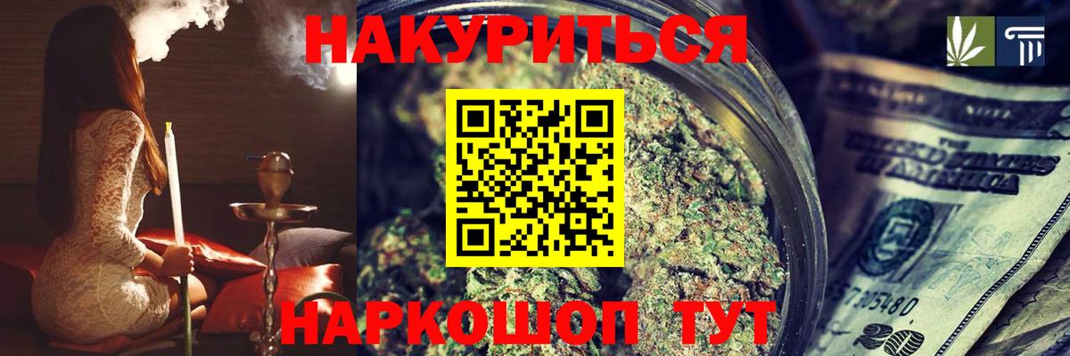 Реж  Каннабис план  Шишки марихуана Amnesia  Вход с VPN 